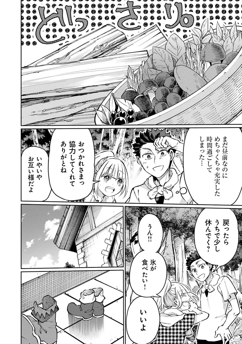 異世界ではじめる二拠点生活 ～空間魔法で王都と田舎をいったりきたり～ 第24話 - 16