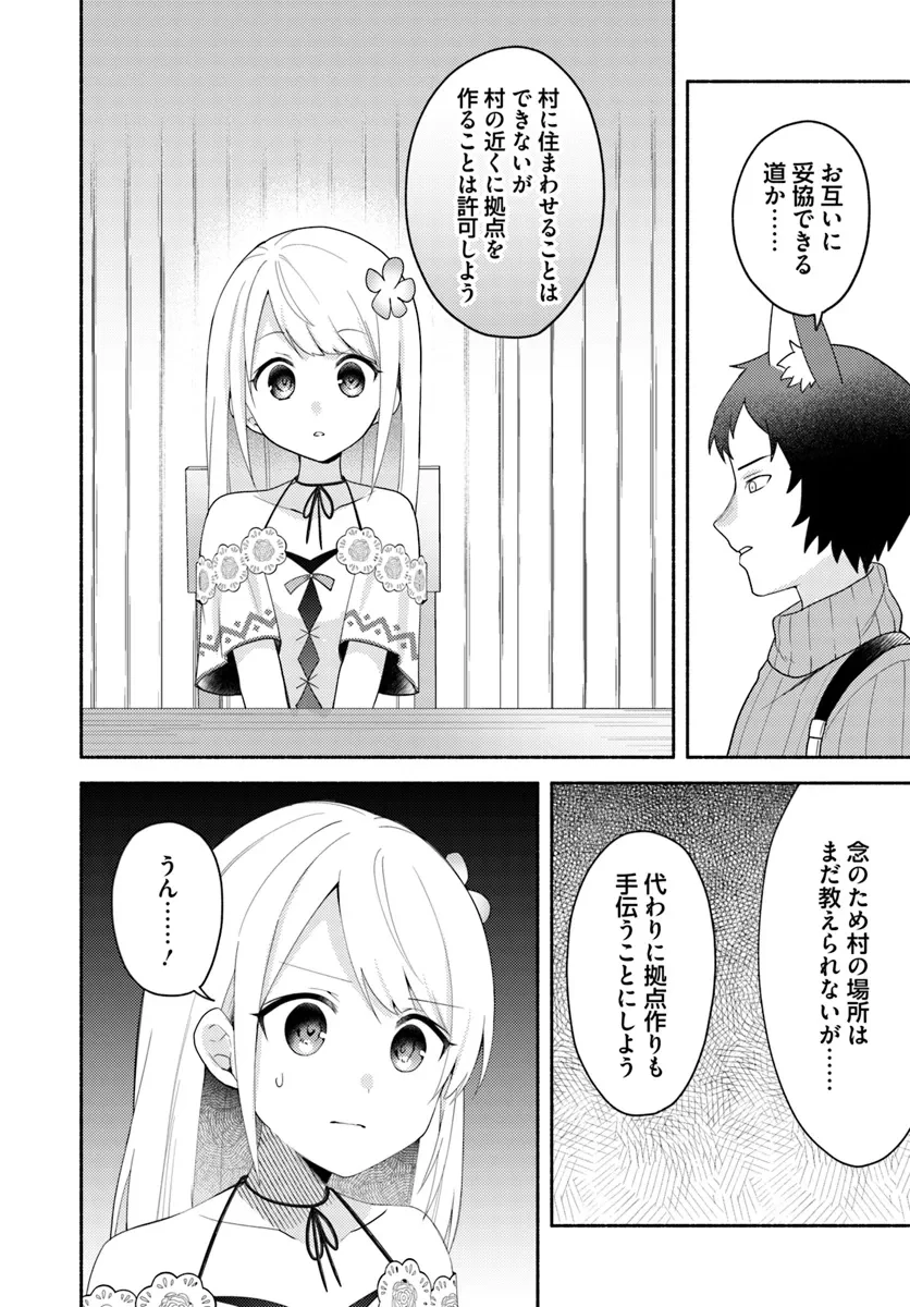 双子の姉が神子として引き取られて、私は捨てられたけど多分私が神子である。 第23話 - 4