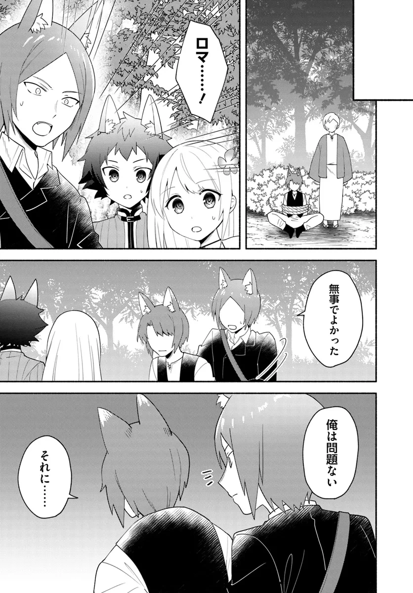 双子の姉が神子として引き取られて、私は捨てられたけど多分私が神子である。 第23話 - 5
