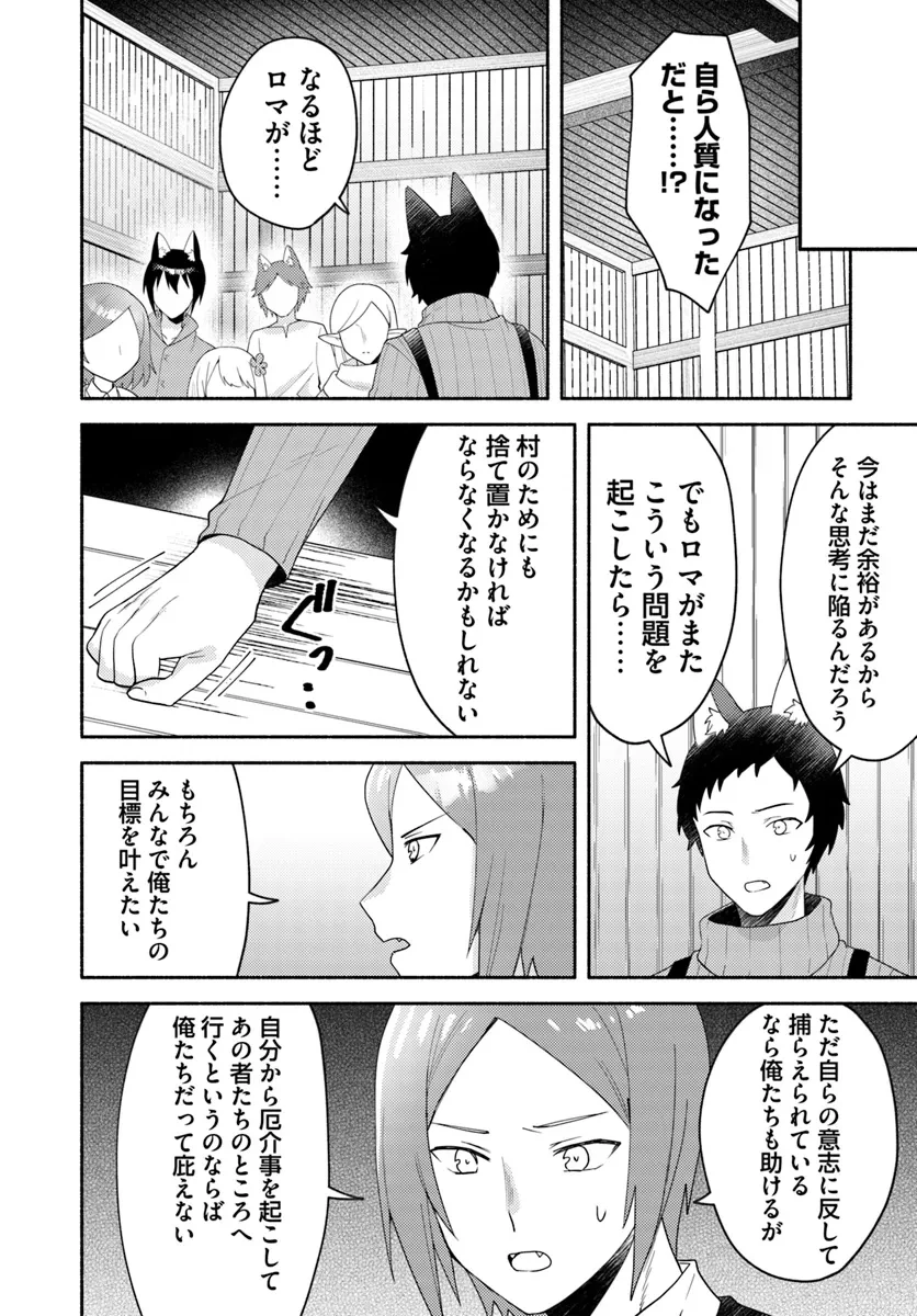 双子の姉が神子として引き取られて、私は捨てられたけど多分私が神子である。 第23話 - 6