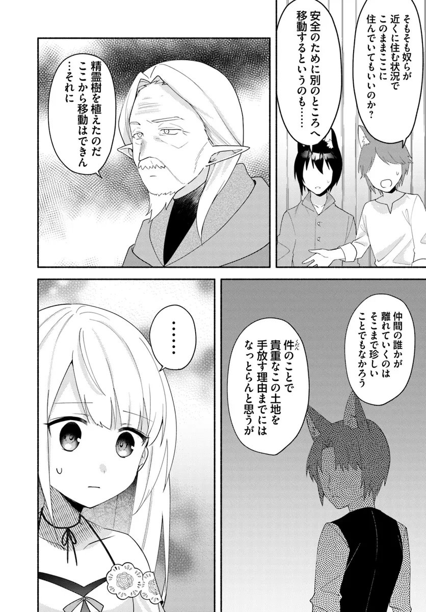 双子の姉が神子として引き取られて、私は捨てられたけど多分私が神子である。 第23話 - 8