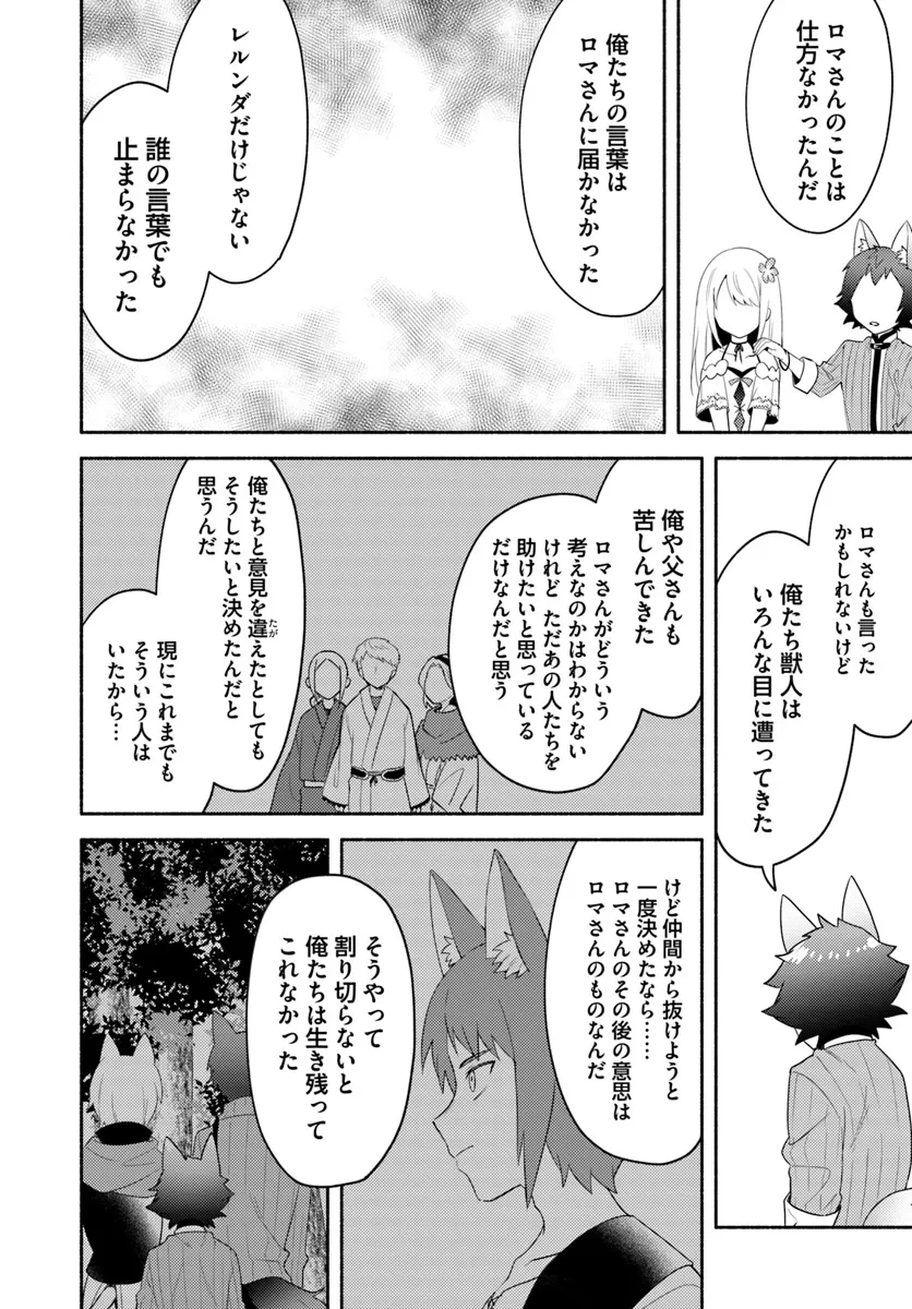 双子の姉が神子として引き取られて、私は捨てられたけど多分私が神子である。 第24話 - 12