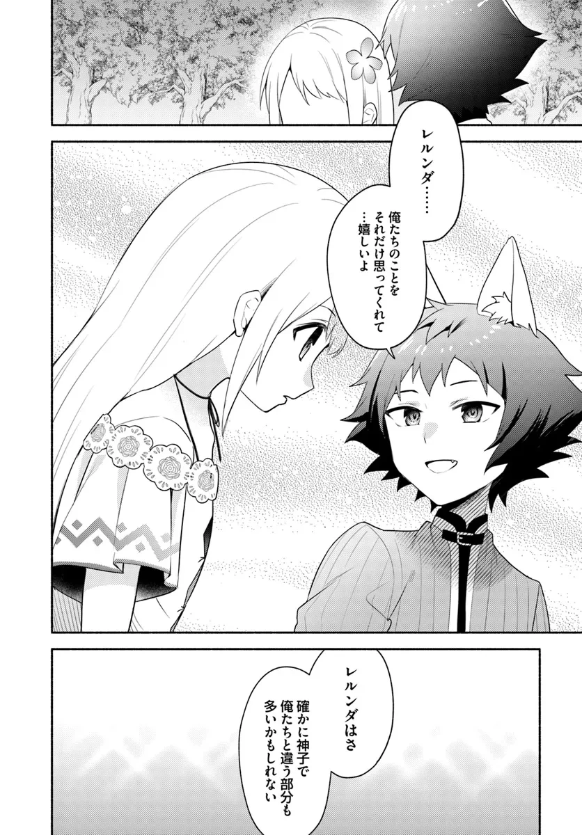 双子の姉が神子として引き取られて、私は捨てられたけど多分私が神子である。 第24話 - 14