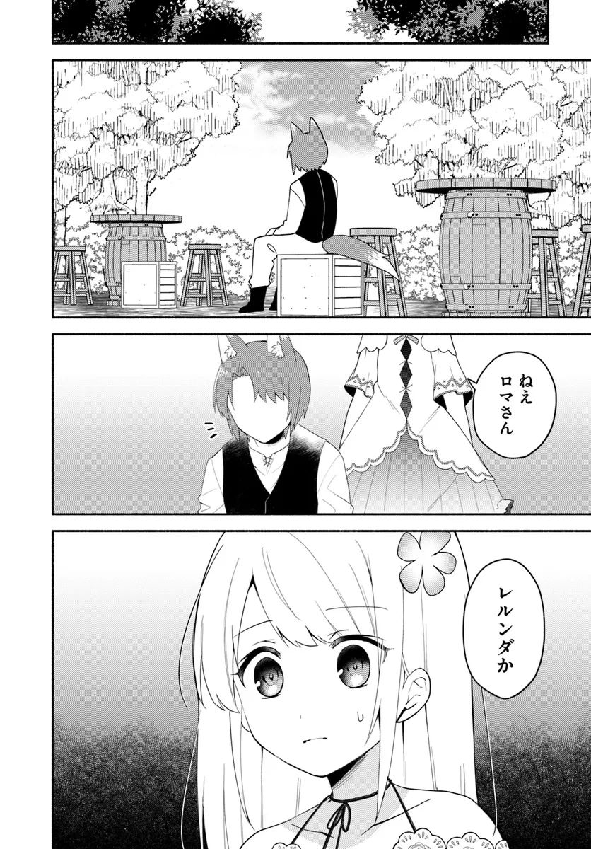 双子の姉が神子として引き取られて、私は捨てられたけど多分私が神子である。 第23話 - 12