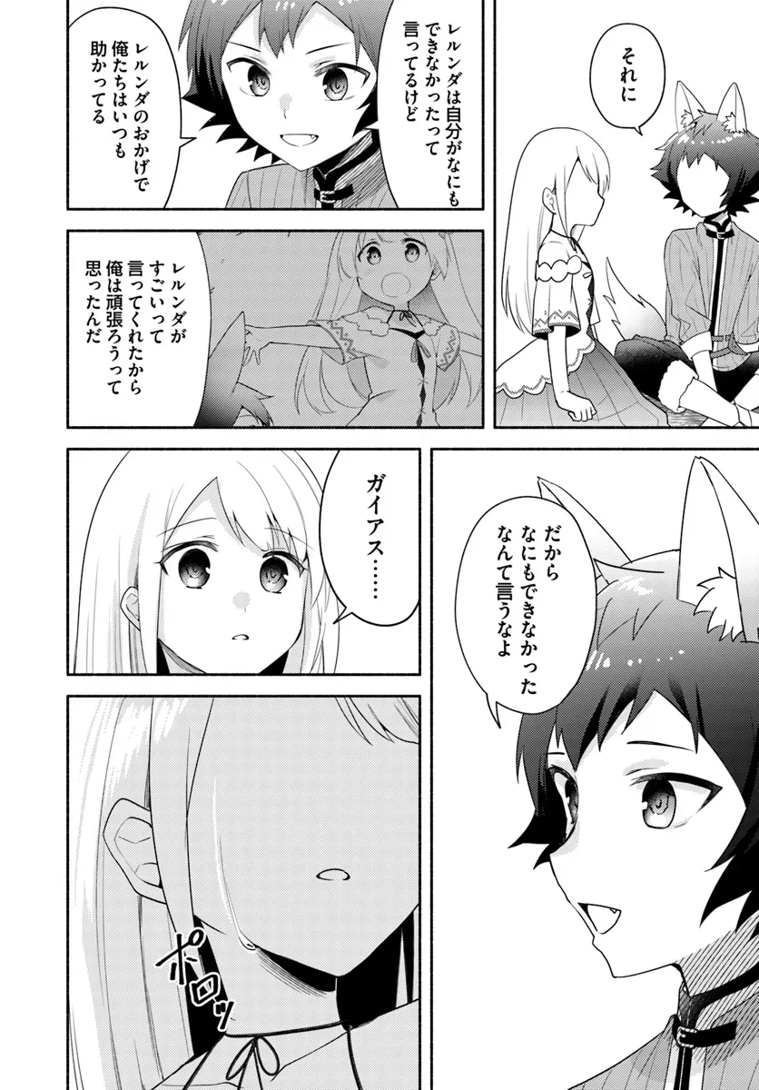双子の姉が神子として引き取られて、私は捨てられたけど多分私が神子である。 第24話 - 16