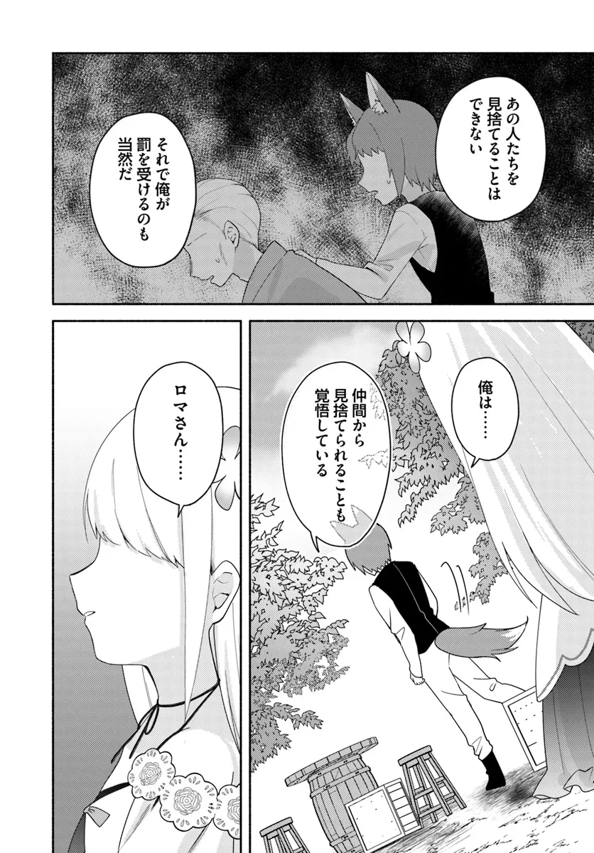 双子の姉が神子として引き取られて、私は捨てられたけど多分私が神子である。 第23話 - 16