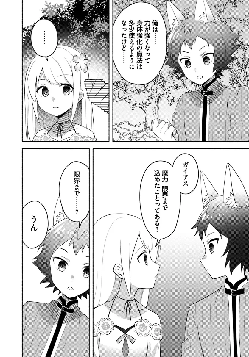双子の姉が神子として引き取られて、私は捨てられたけど多分私が神子である。 第24話 - 22