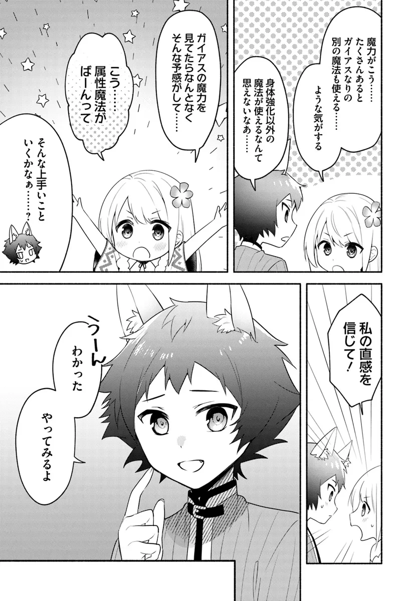 双子の姉が神子として引き取られて、私は捨てられたけど多分私が神子である。 第24話 - 23
