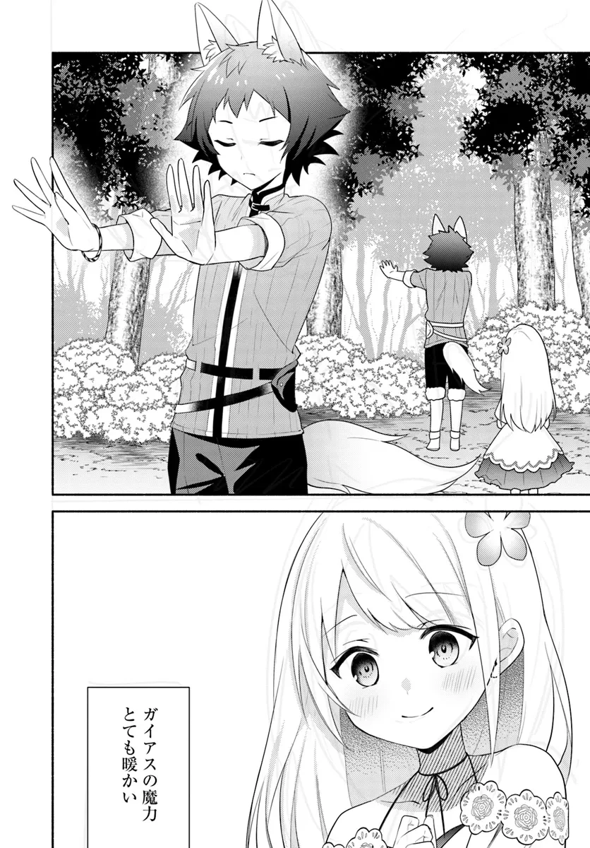 双子の姉が神子として引き取られて、私は捨てられたけど多分私が神子である。 第24話 - 24
