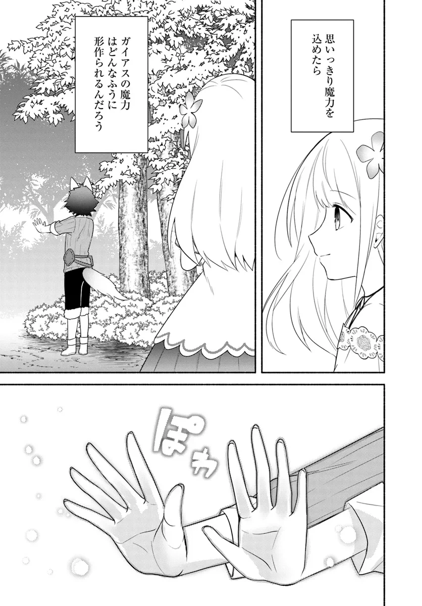 双子の姉が神子として引き取られて、私は捨てられたけど多分私が神子である。 第24話 - 25