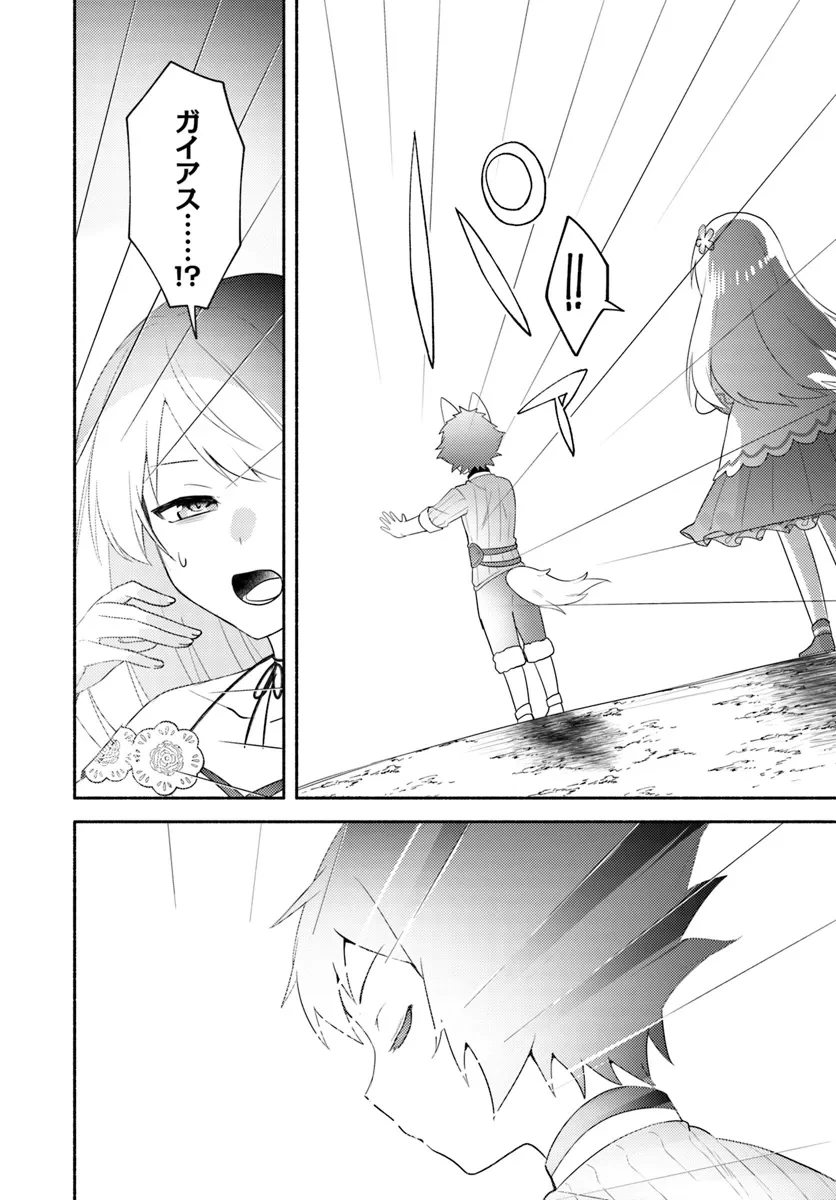 双子の姉が神子として引き取られて、私は捨てられたけど多分私が神子である。 第24話 - 26