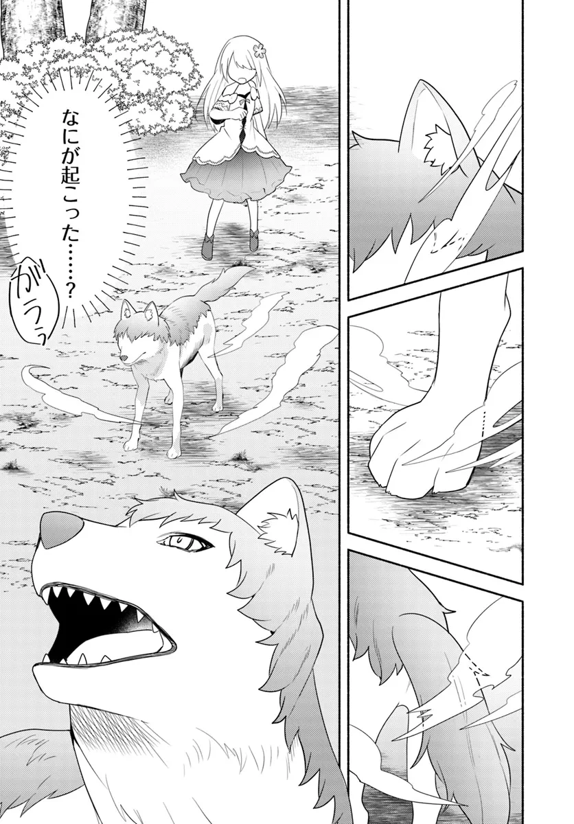 双子の姉が神子として引き取られて、私は捨てられたけど多分私が神子である。 第24話 - 27