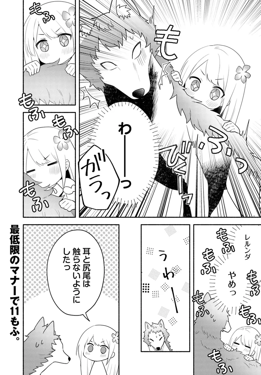 双子の姉が神子として引き取られて、私は捨てられたけど多分私が神子である。 第24話 - 30