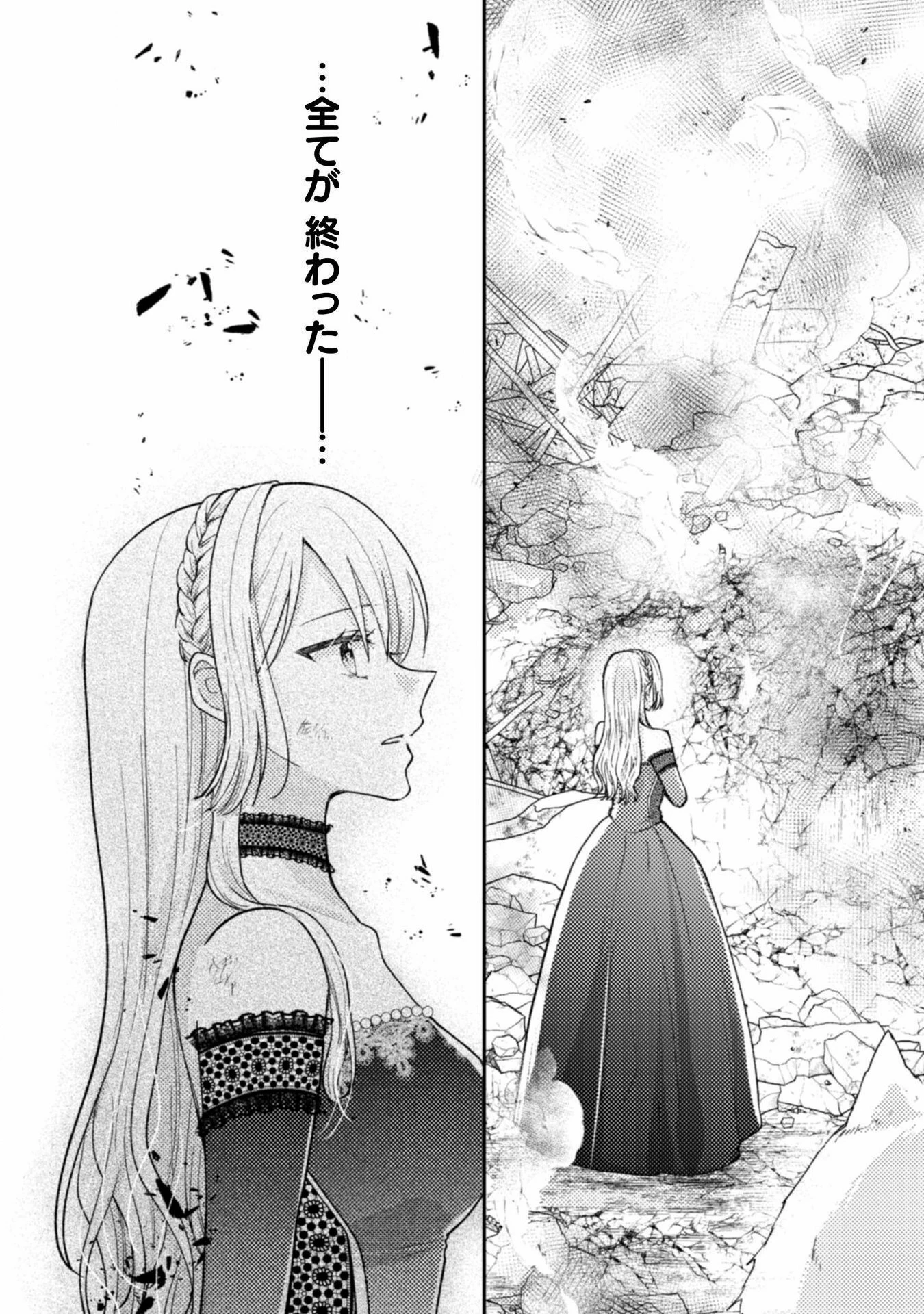 王子様なんて、こっちから願い下げですわ!～追放された元悪役令嬢、魔法の力で見返します～ 第35話 - 2