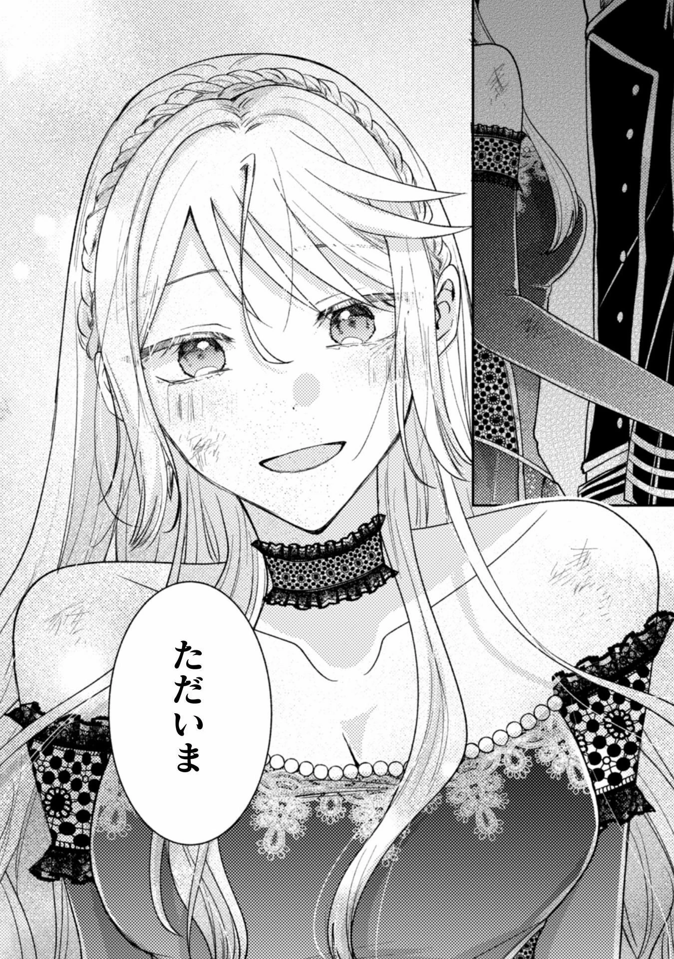 王子様なんて、こっちから願い下げですわ!～追放された元悪役令嬢、魔法の力で見返します～ 第35話 - 8