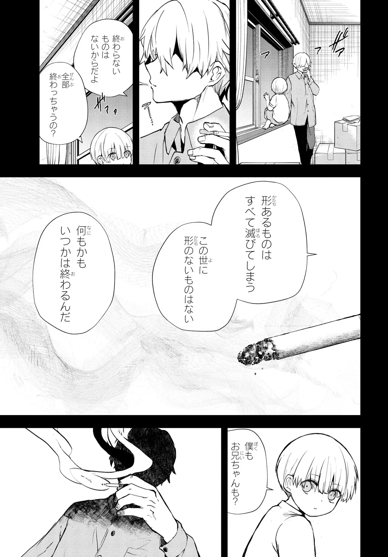 いのちの食べ方 第10話 - 15