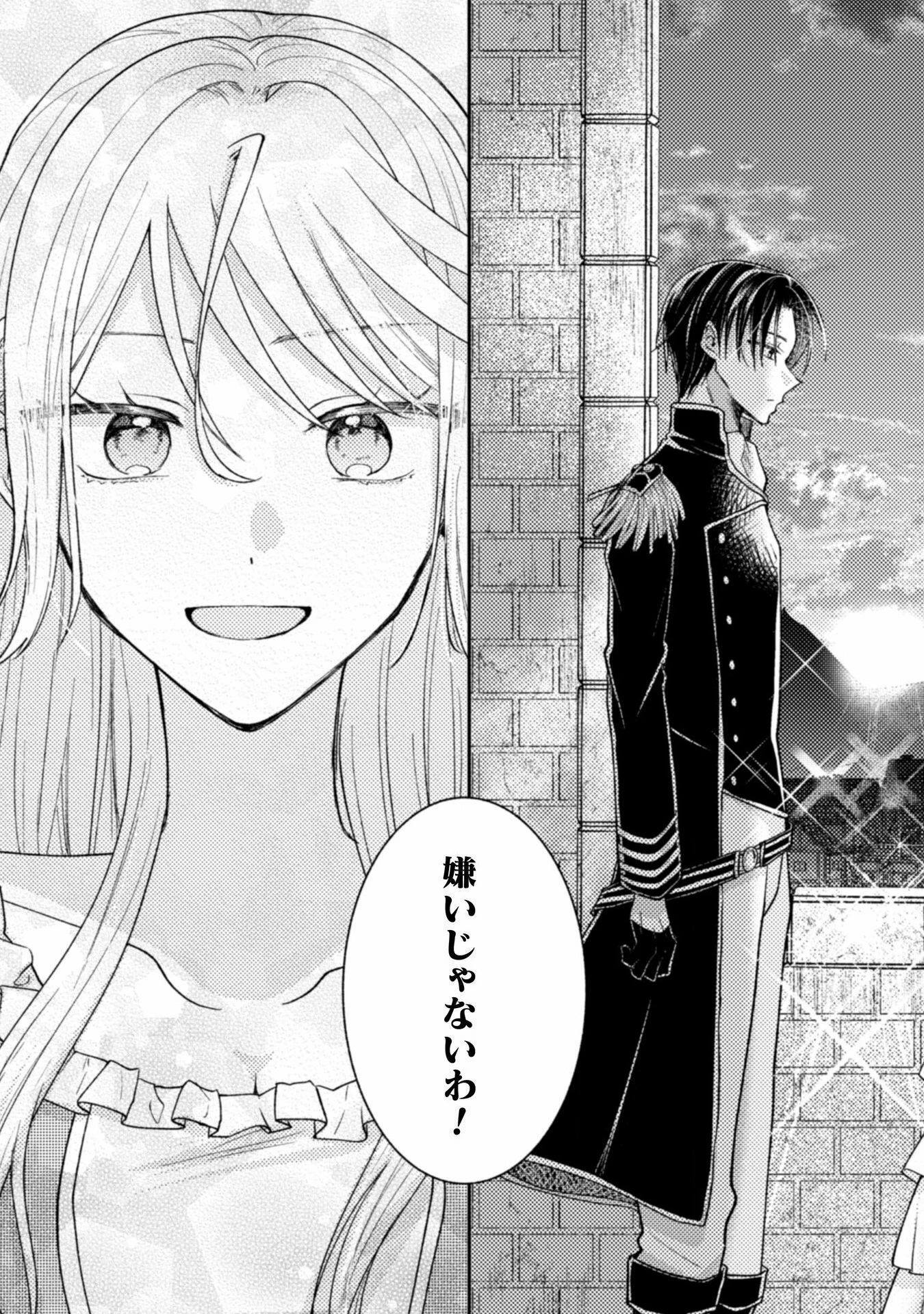 王子様なんて、こっちから願い下げですわ!～追放された元悪役令嬢、魔法の力で見返します～ 第35話 - 27