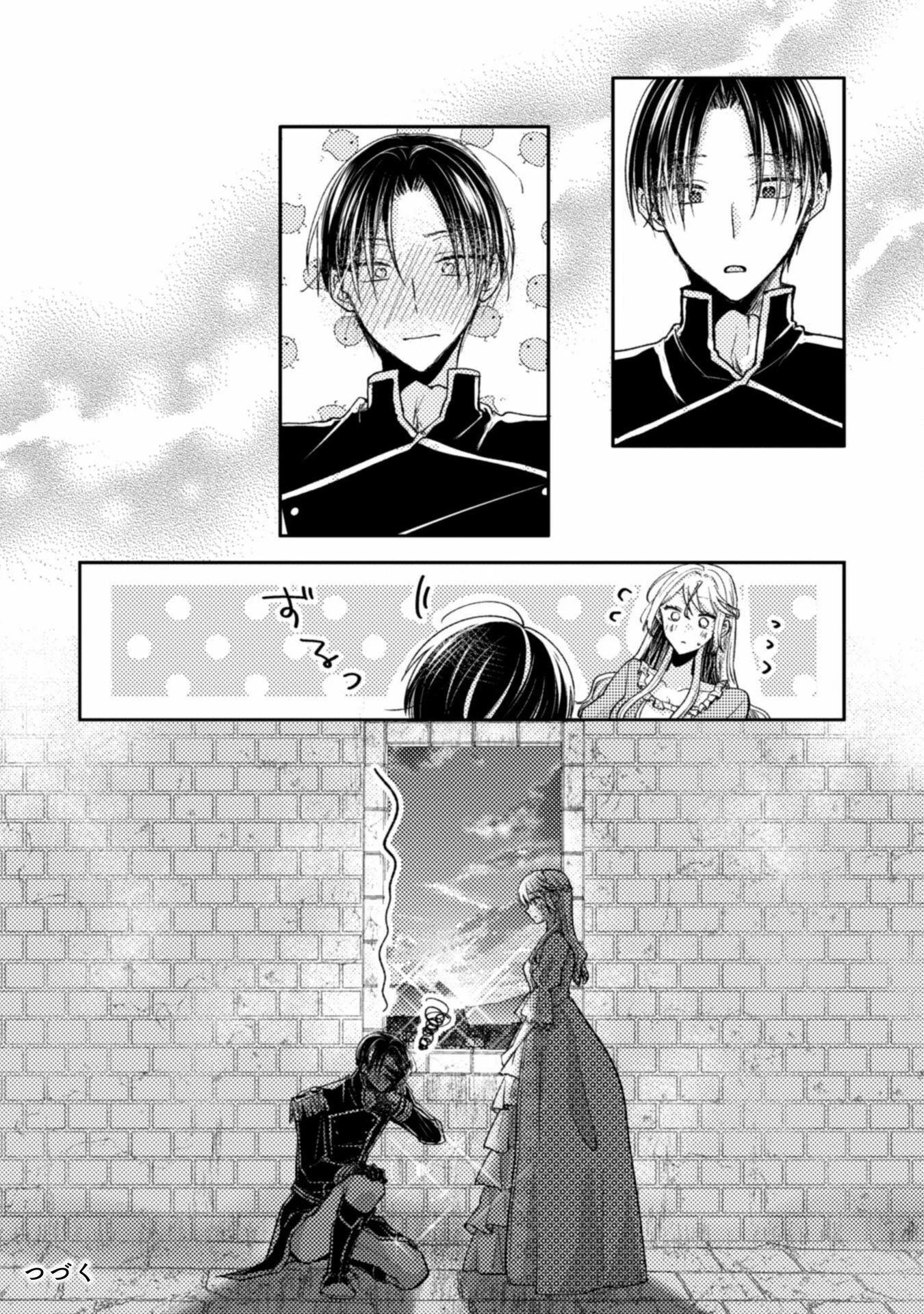 王子様なんて、こっちから願い下げですわ!～追放された元悪役令嬢、魔法の力で見返します～ 第35話 - 28