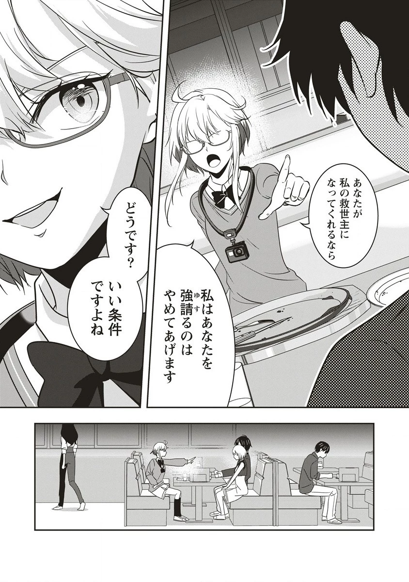 俺の学校では毎週デスゲームが行なわれている 第7話 - 3