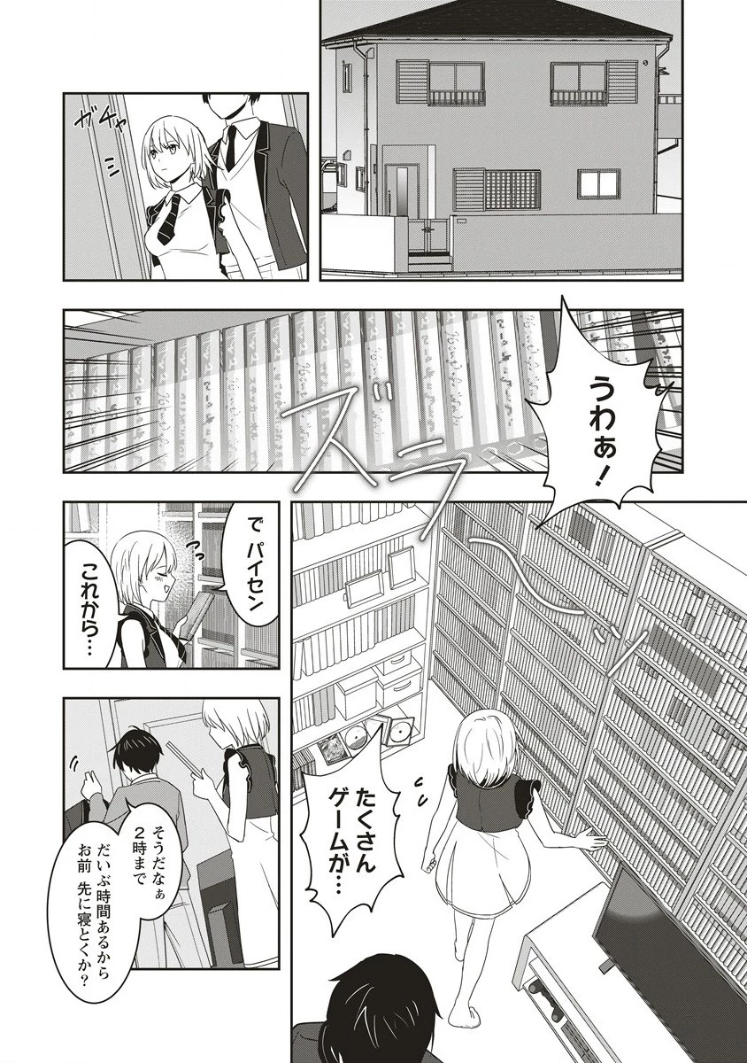 俺の学校では毎週デスゲームが行なわれている 第7話 - 7