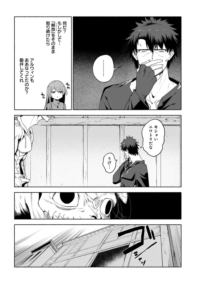 姫騎士様のヒモ 第13話 - 2