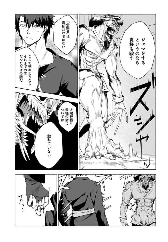 姫騎士様のヒモ 第13話 - 7