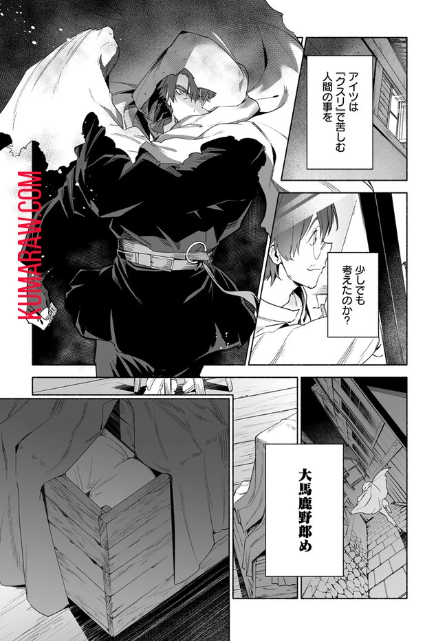 姫騎士様のヒモ 第10話 - 2