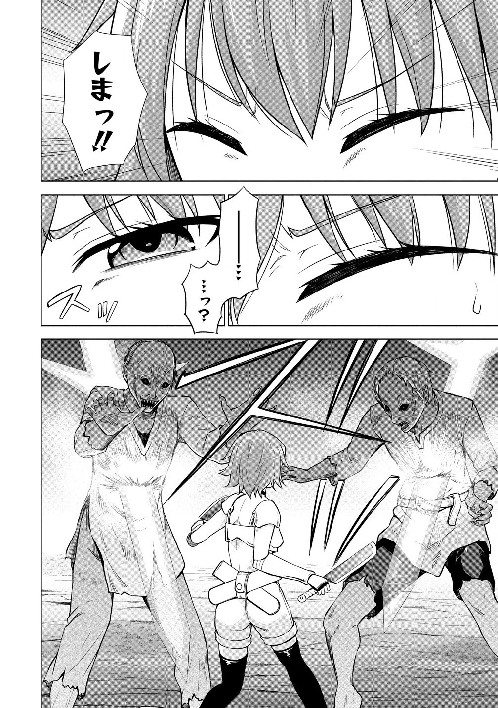 第3王子はスローライフをご所望 第22話 - 8