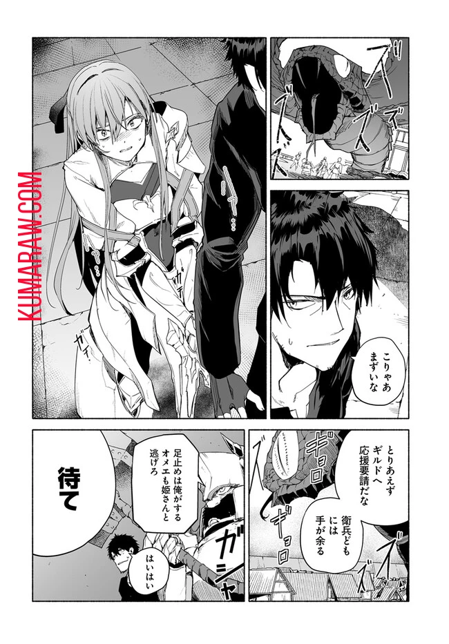 姫騎士様のヒモ 第9話 - 2