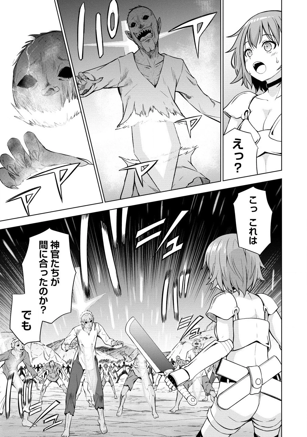 第3王子はスローライフをご所望 第22話 - 9