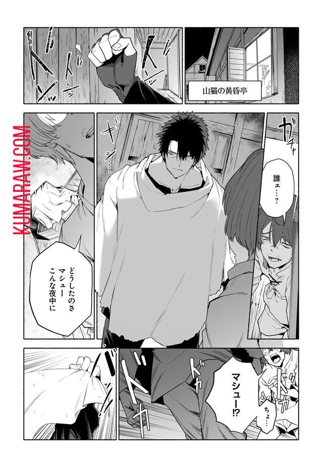 姫騎士様のヒモ 第10話 - 4