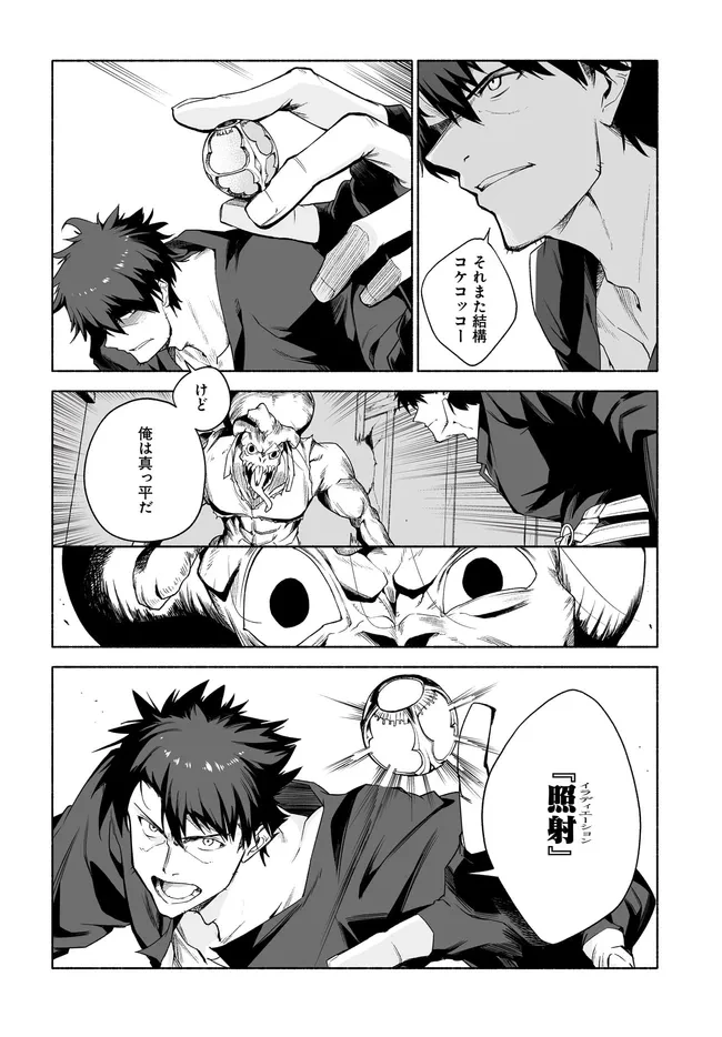 姫騎士様のヒモ 第13話 - 8