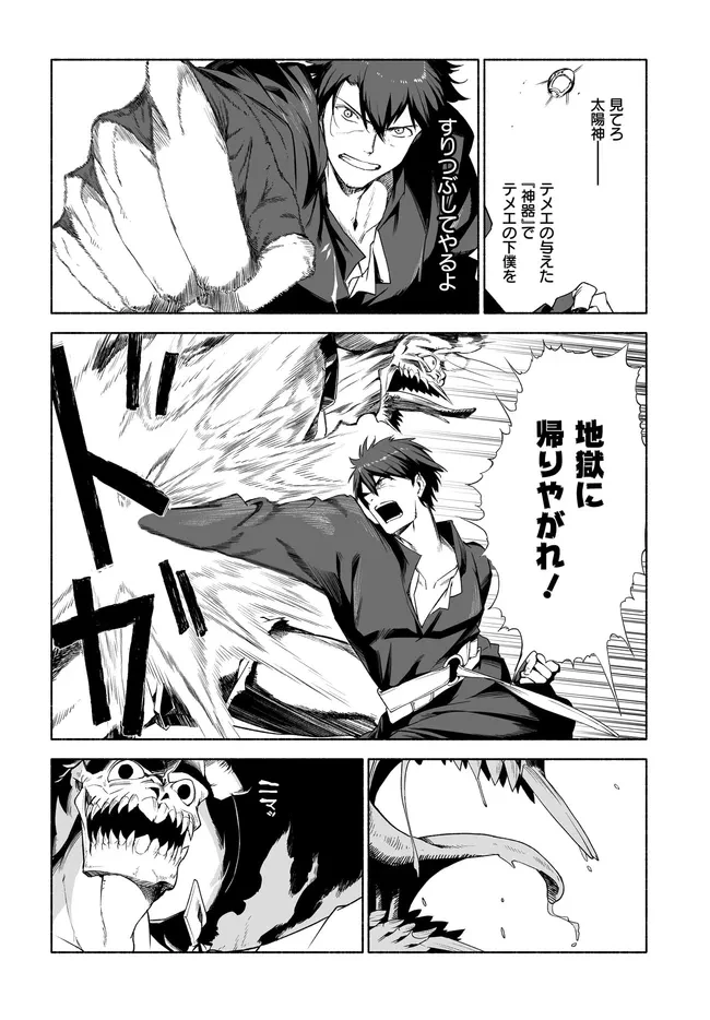 姫騎士様のヒモ 第13話 - 10