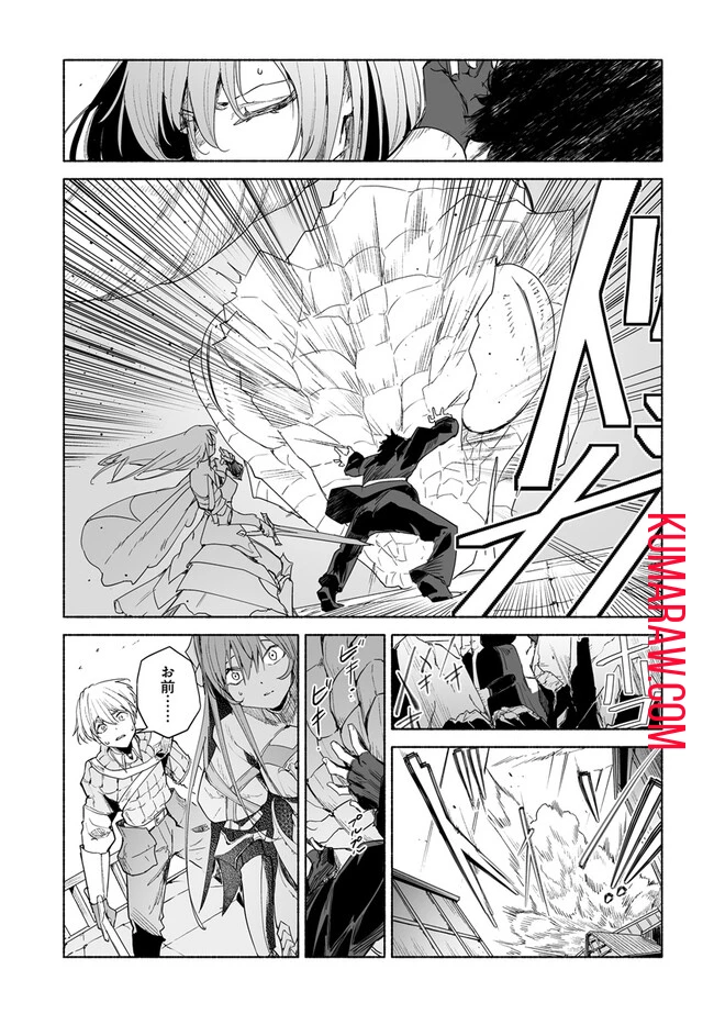 姫騎士様のヒモ 第9話 - 5