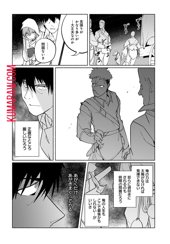 姫騎士様のヒモ 第7話 - 2