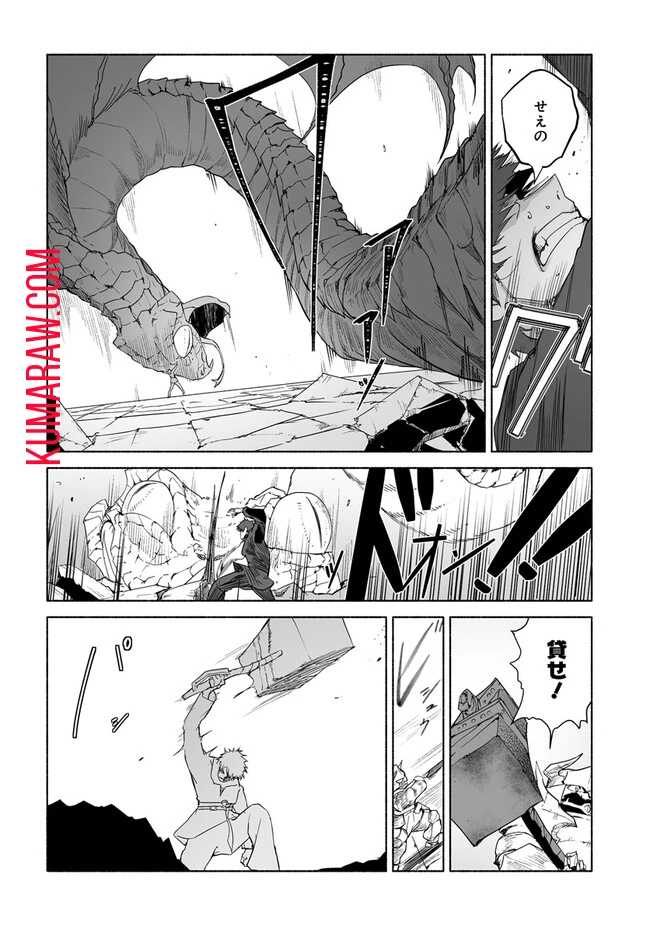 姫騎士様のヒモ 第9話 - 6