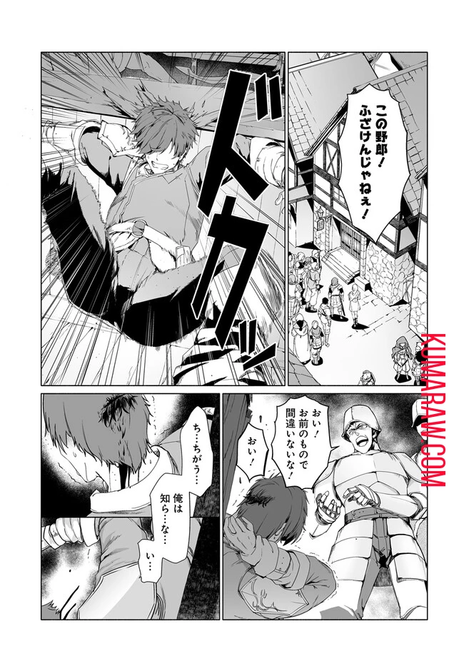 姫騎士様のヒモ 第4話 - 1