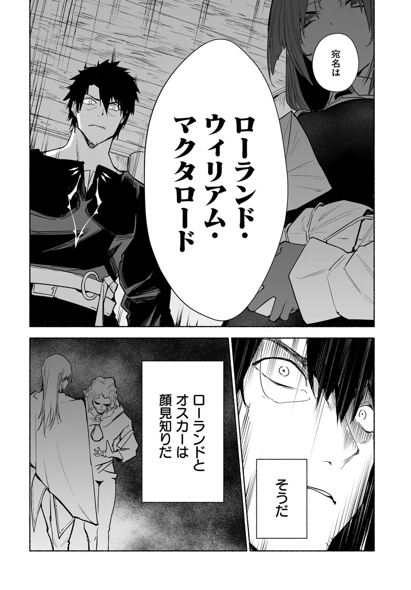 姫騎士様のヒモ 第11話 - 10