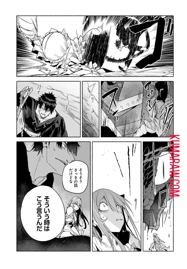 姫騎士様のヒモ 第9話 - 7