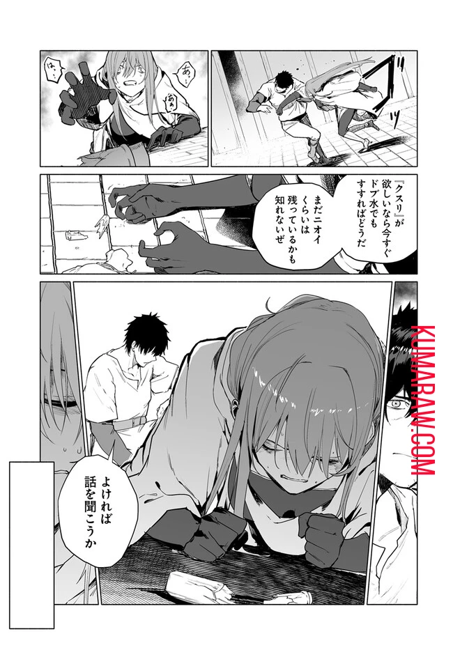 姫騎士様のヒモ 第6話 - 3