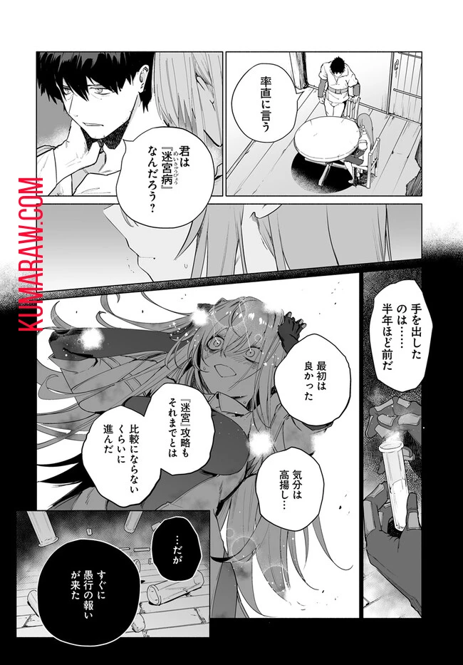 姫騎士様のヒモ 第6話 - 4