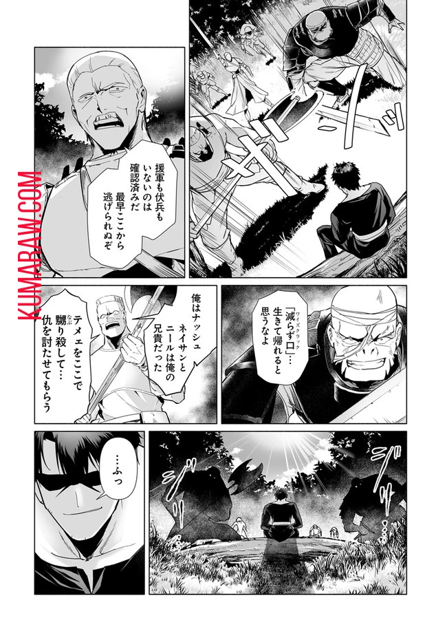 姫騎士様のヒモ 第3話 - 4