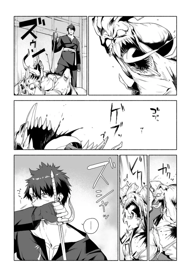 姫騎士様のヒモ 第13話 - 16