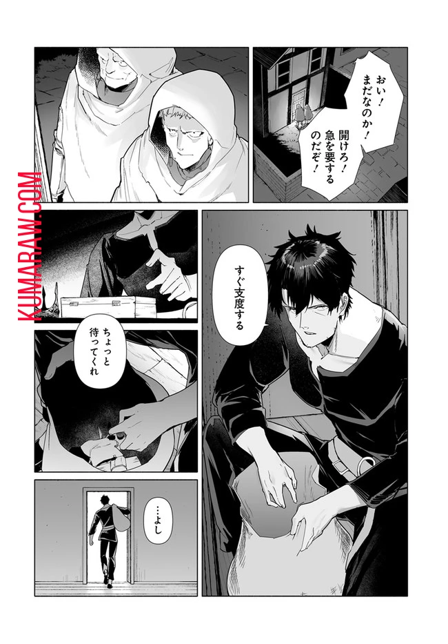 姫騎士様のヒモ 第2話 - 2