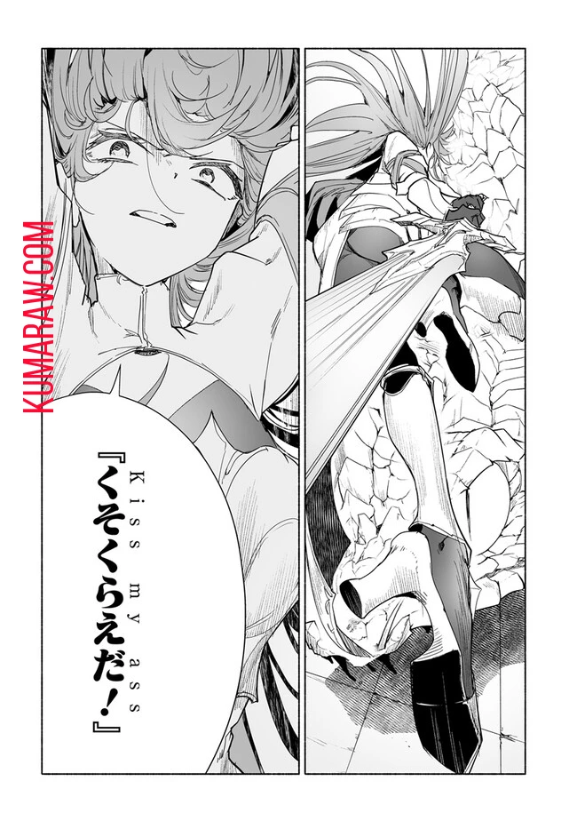 姫騎士様のヒモ 第9話 - 10