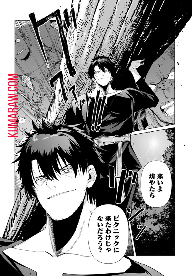 姫騎士様のヒモ 第3話 - 6