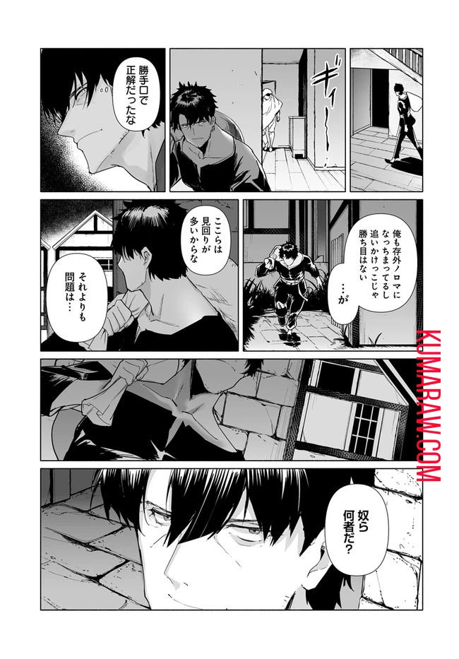 姫騎士様のヒモ 第2話 - 3