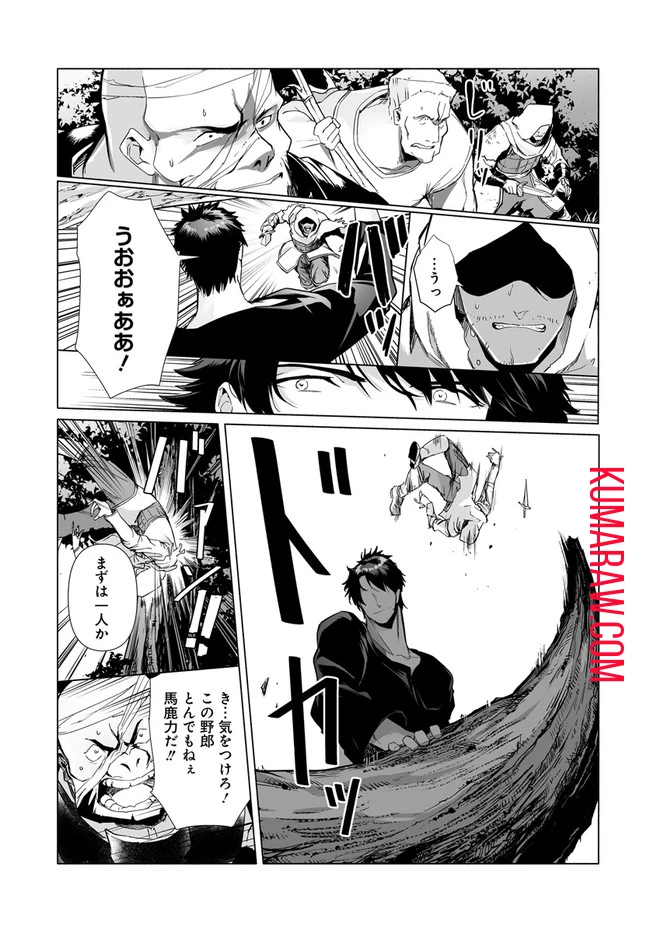 姫騎士様のヒモ 第3話 - 7