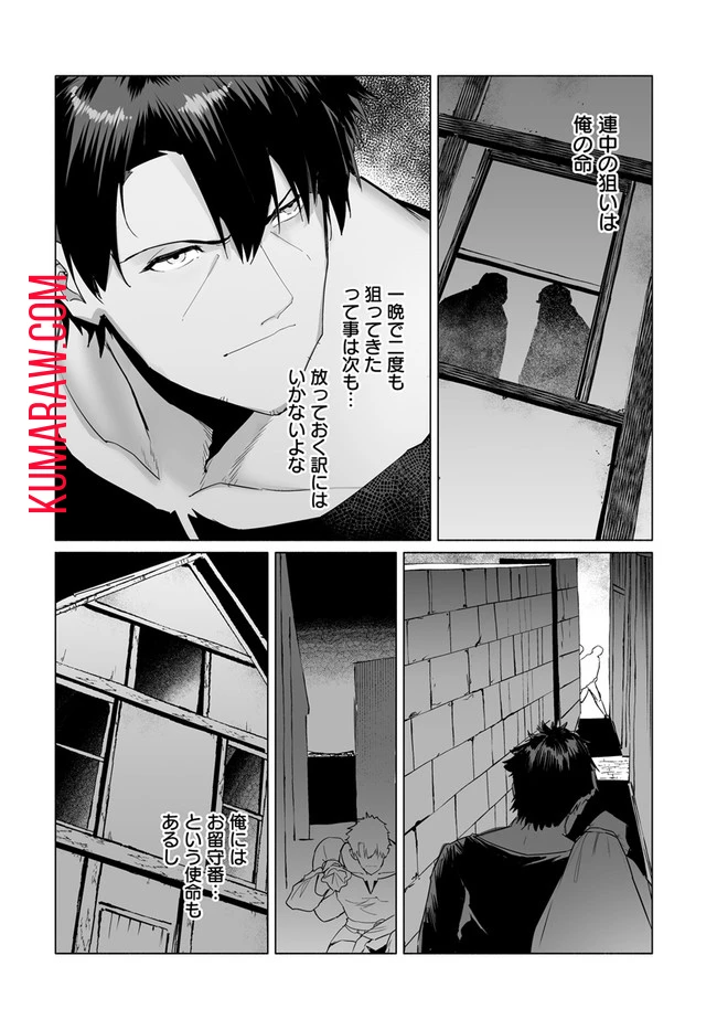 姫騎士様のヒモ 第2話 - 4