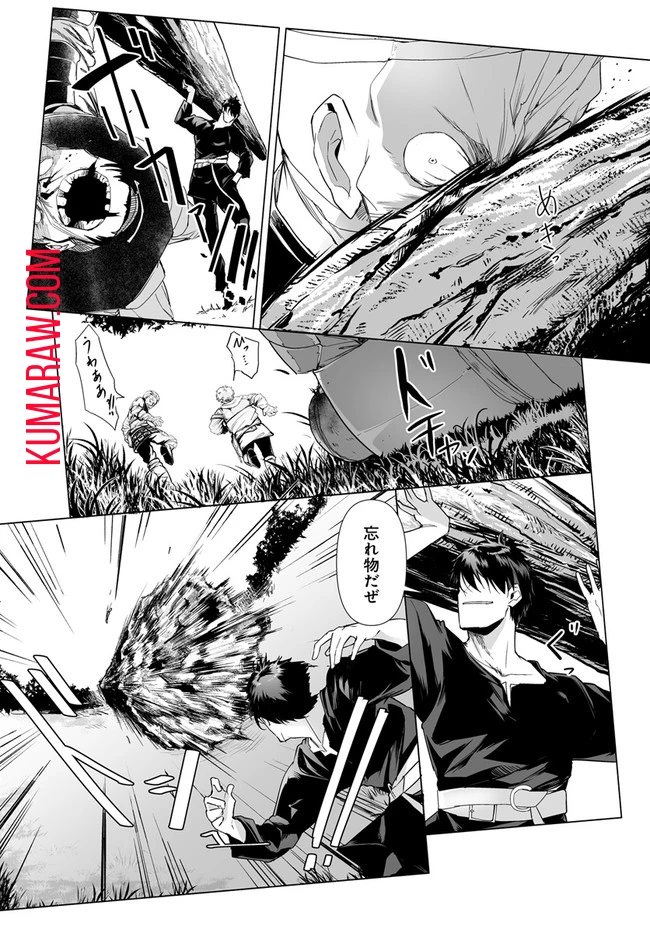 姫騎士様のヒモ 第3話 - 8